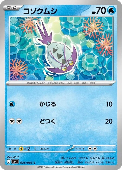 25-wimpod