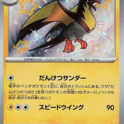 251-kilowattrel