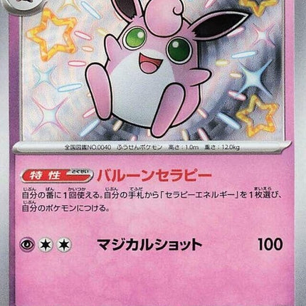 252-wigglytuff