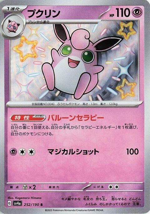 252-wigglytuff