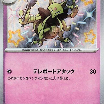 254-kadabra