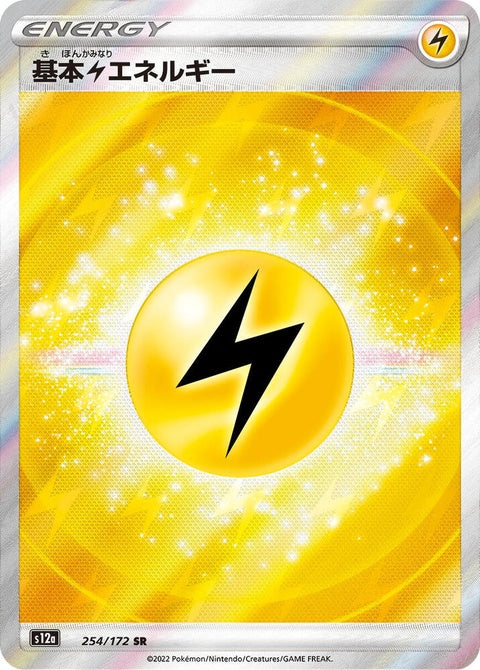 254-lightningenergy