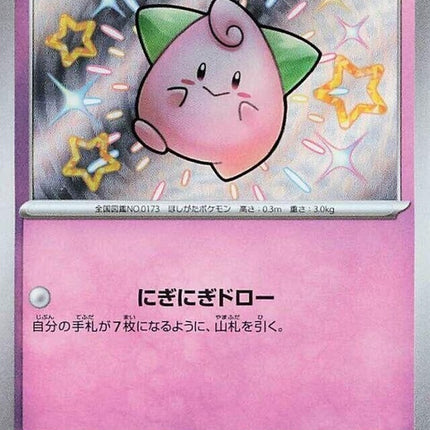255-cleffa