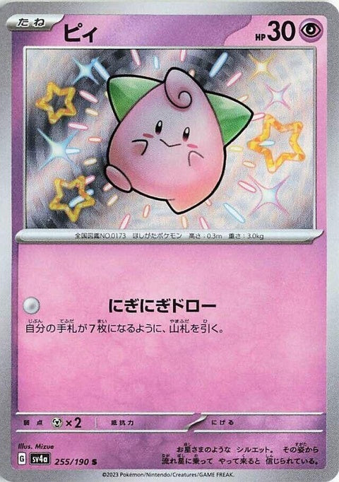 255-cleffa