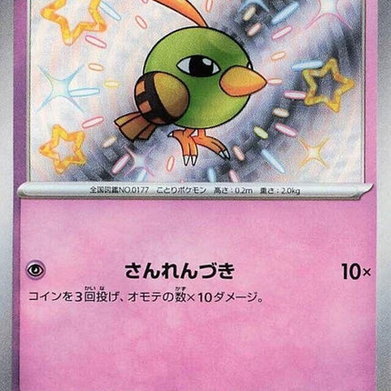 256-natu