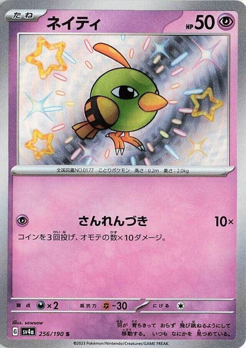 256-natu