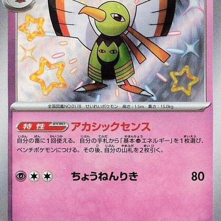 257-xatu