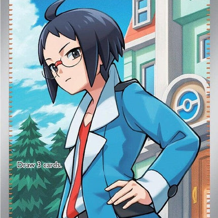 258-cheren