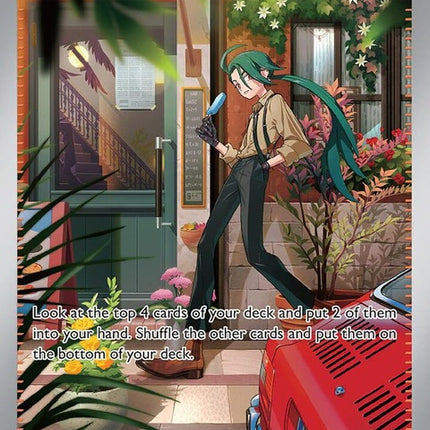 258-rika