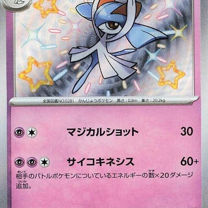 259-kirlia