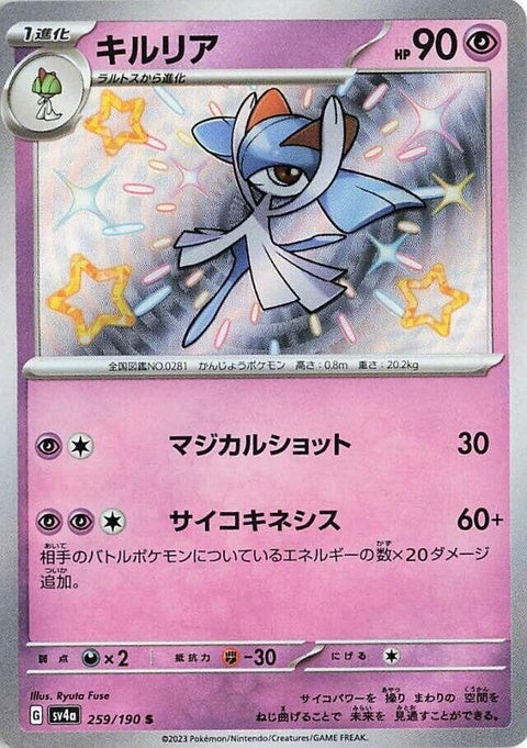 259-kirlia
