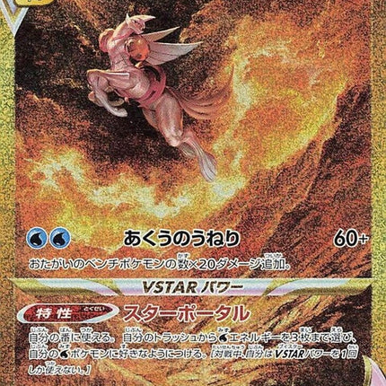 259-originformepalkiavstar