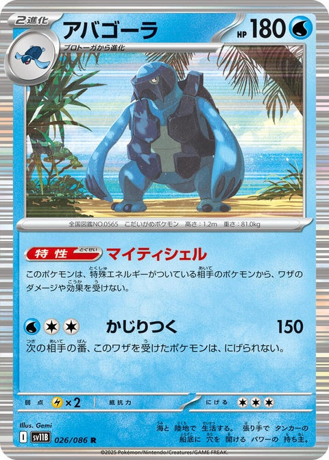 26-carracosta