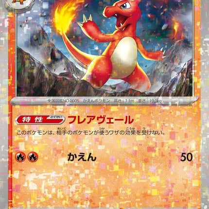 26-charmeleon-mirrorholofoil