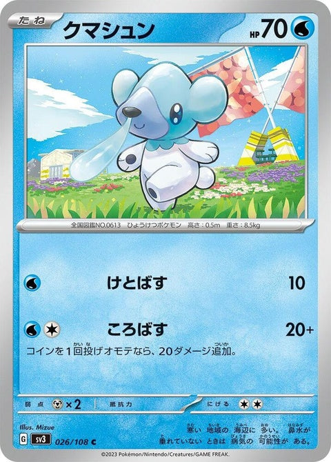 26-cubchoo