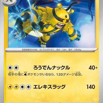 26-electivire
