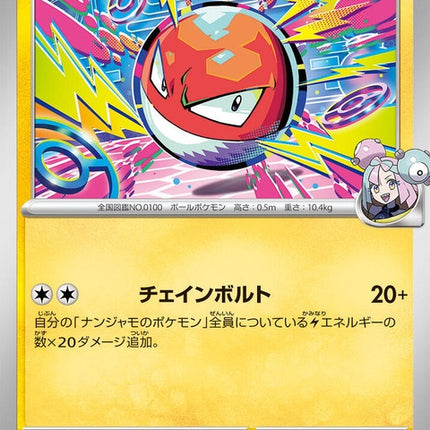 26-ionosvoltorb
