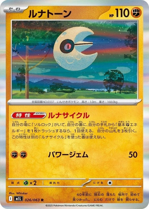 26-lunatone