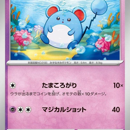 26-marill