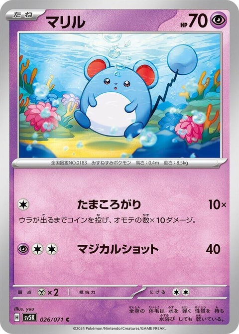 26-marill