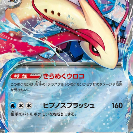 26-miloticex