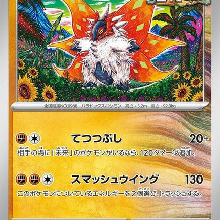 26-slitherwing