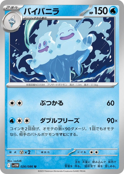 26-vanilluxe