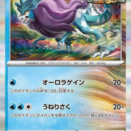26-walkingwake