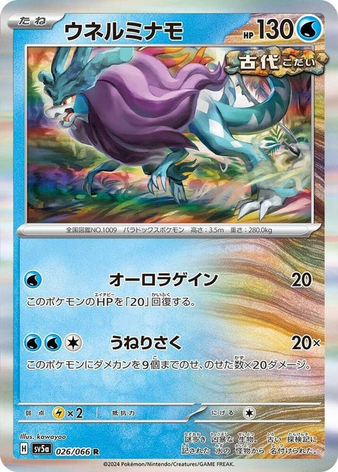 26-walkingwake