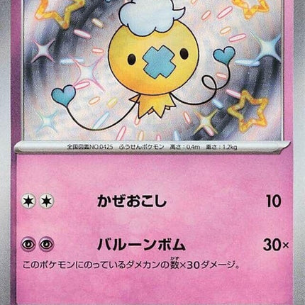 260-drifloon