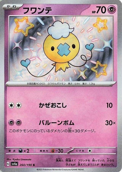 260-drifloon