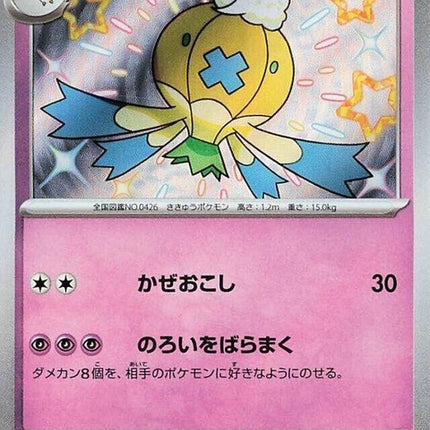 261-drifblim