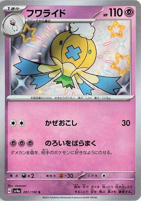 261-drifblim