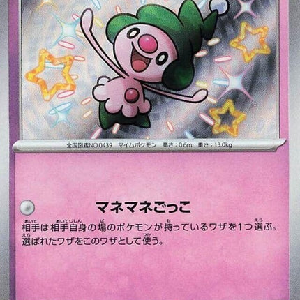 262-mimejr