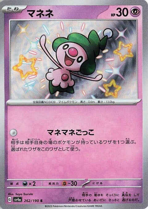 262-mimejr