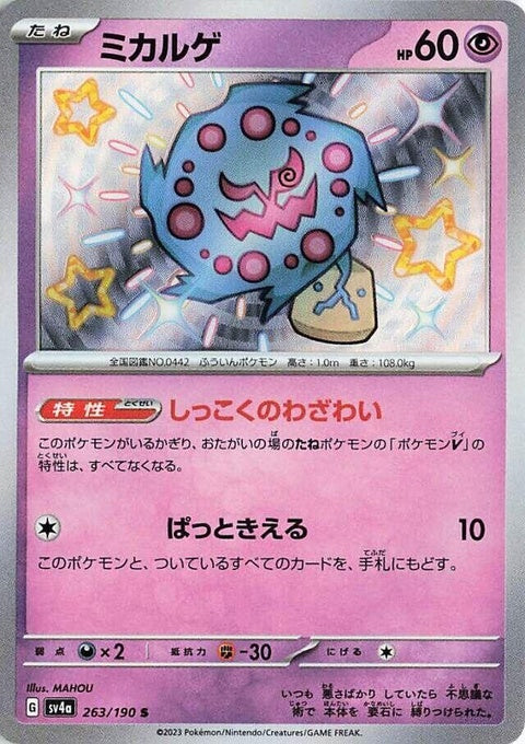 263-spiritomb