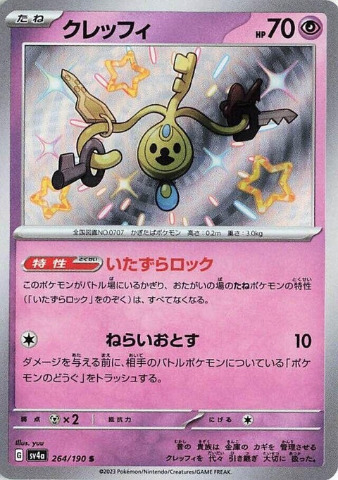 264-klefki