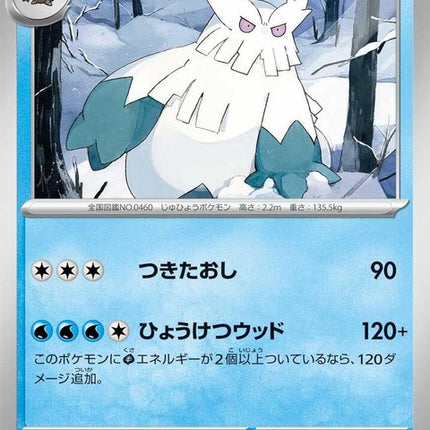 27-abomasnow