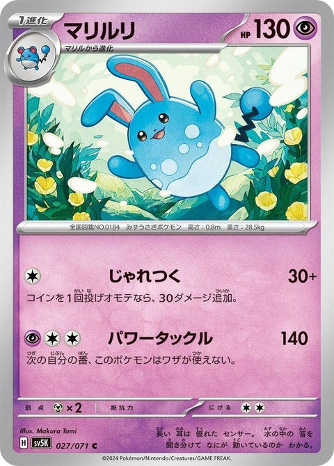 27-azumarill