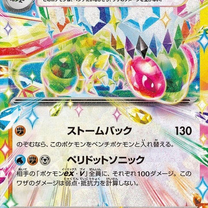 27-flygonex
