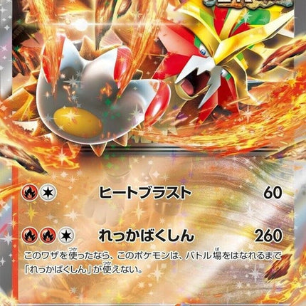 27-gougingfireex