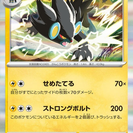 27-luxray
