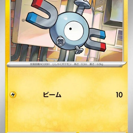 27-magnemite