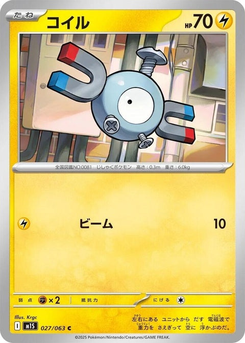 27-magnemite