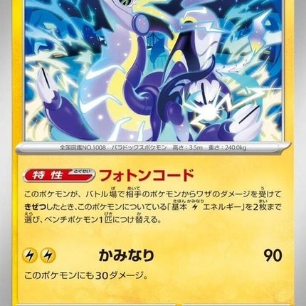 27-miraidon