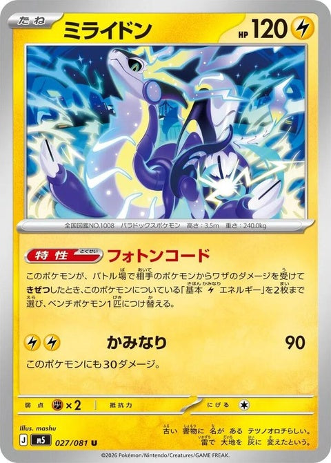27-miraidon