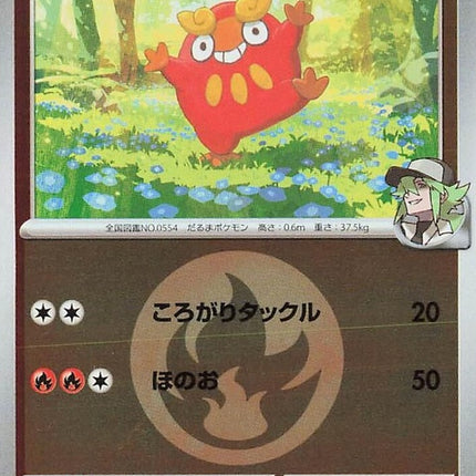 27-nsdarumaka-energysymbolpattern
