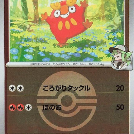 27-nsdarumaka-pokeballpattern