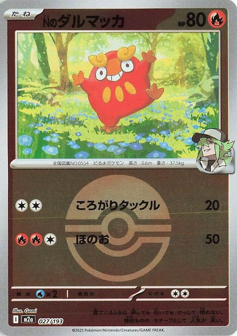 27-nsdarumaka-pokeballpattern