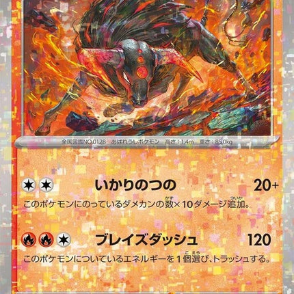 27-paldeantauros-mirrorholofoil